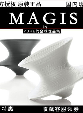 【官方正品】意大利MAGIS Spun现代客厅卧室书房陀螺椅子 休闲椅
