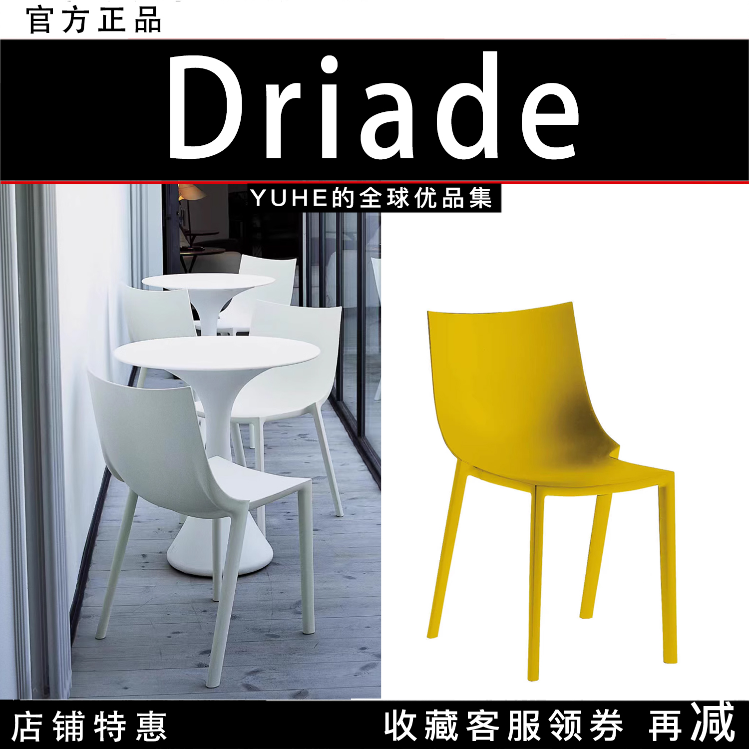【官方授权】意大利Driade堆叠餐椅Bo Stackable餐厅家具摆件现代-封面