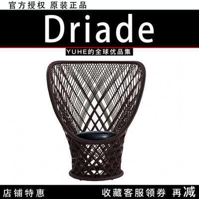 【官方授权】意大利Driade Pavo Real藤椅阳台休闲椅简约单人摆件