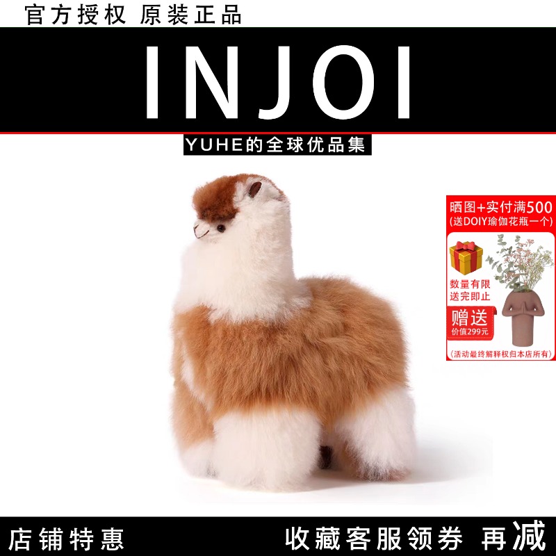 【官方授权】秘鲁injoi 羊驼玩偶30cm秘鲁真羊驼毛玩偶手工毛绒礼