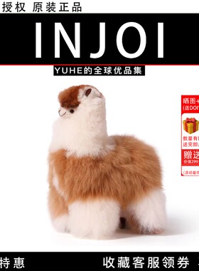 【官方授权】秘鲁injoi 羊驼玩偶30cm秘鲁真羊驼毛玩偶手工毛绒礼