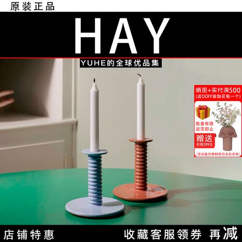【官方授权】丹麦HAY Barro Candleholder烛台红陶蜡烛烛台简约礼