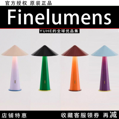 【官方授权】Finelumens tipsy蘑菇灯充电台灯氛围感小夜灯礼物潮
