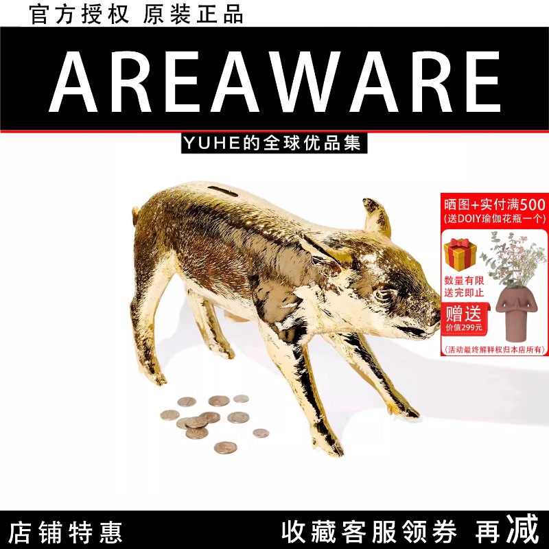 【官方授权】美国AREAWARE小猪存钱罐金色创意童趣桌面书桌摆件潮