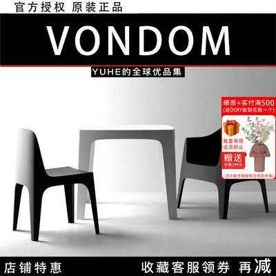 西班牙Vondom休闲椅家具