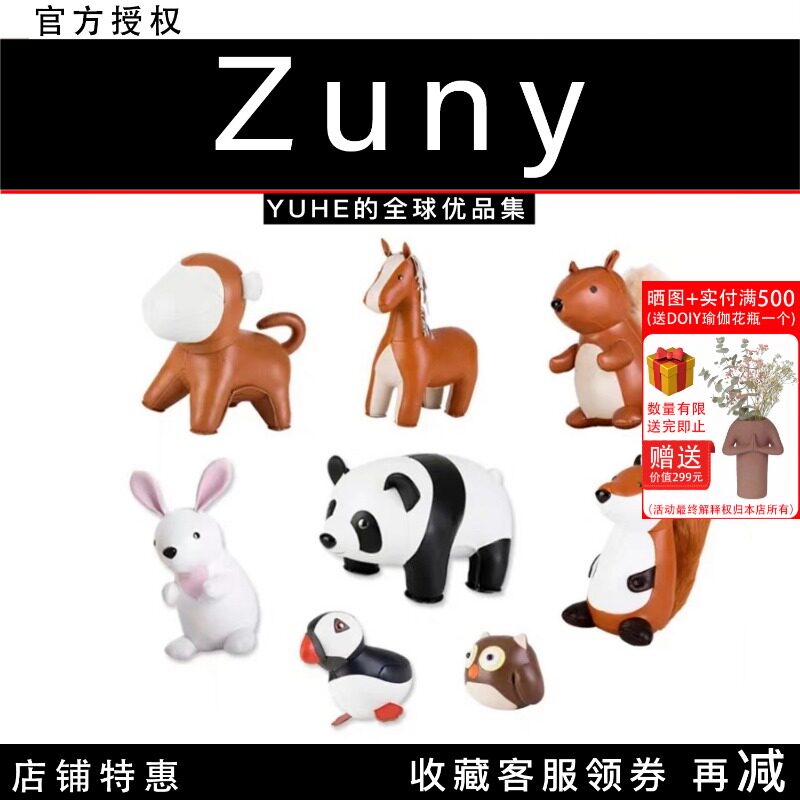 台湾Zuny动物摆件时尚简约