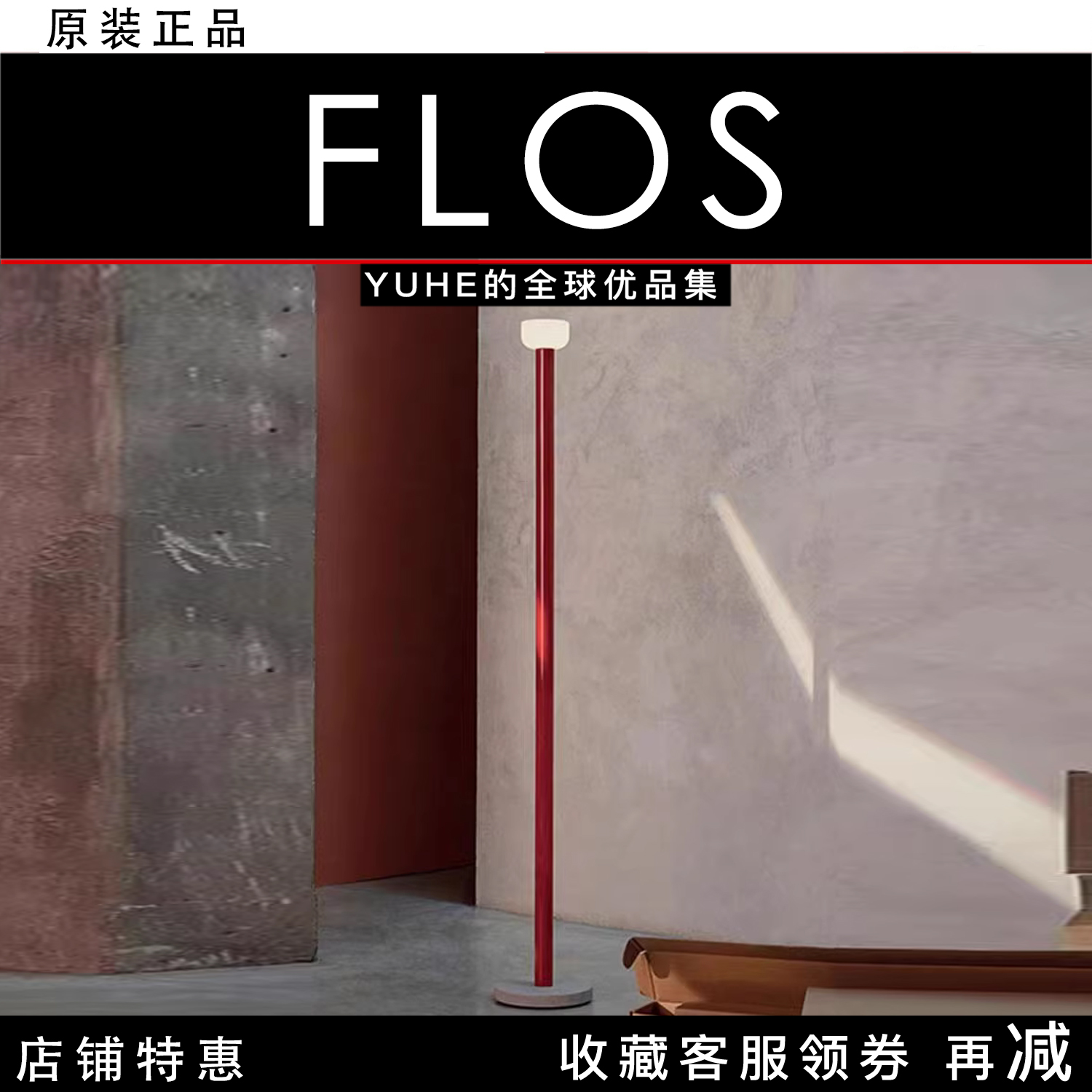 【官方授权】意大利FLOS Bellhop Floor落地灯餐客厅书房卧室灯具 家装灯饰光源 落地护眼灯 原图主图