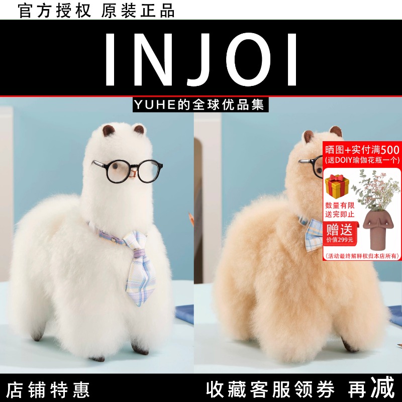 【官方授权】秘鲁injoi 羊驼玩偶30cm手工jk风毛绒玩具公仔礼物