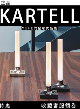 【官方授权】意大利Kartell GOODNIGHT台灯温馨浪漫氛围蜡烛型灯