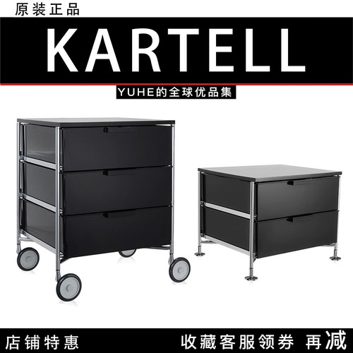 【官方授权】意大利Kartell MOBIL简约多功能收纳推车储物柜床头