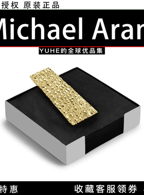 【官方授权】美国Michael Aram Safari游猎系列纸巾架金色装饰摆