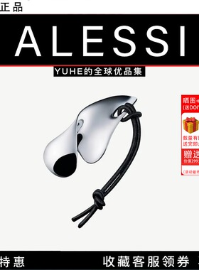 【官方授权】意大利Alessi BULLA钢制开瓶器送礼家用创意设计不锈