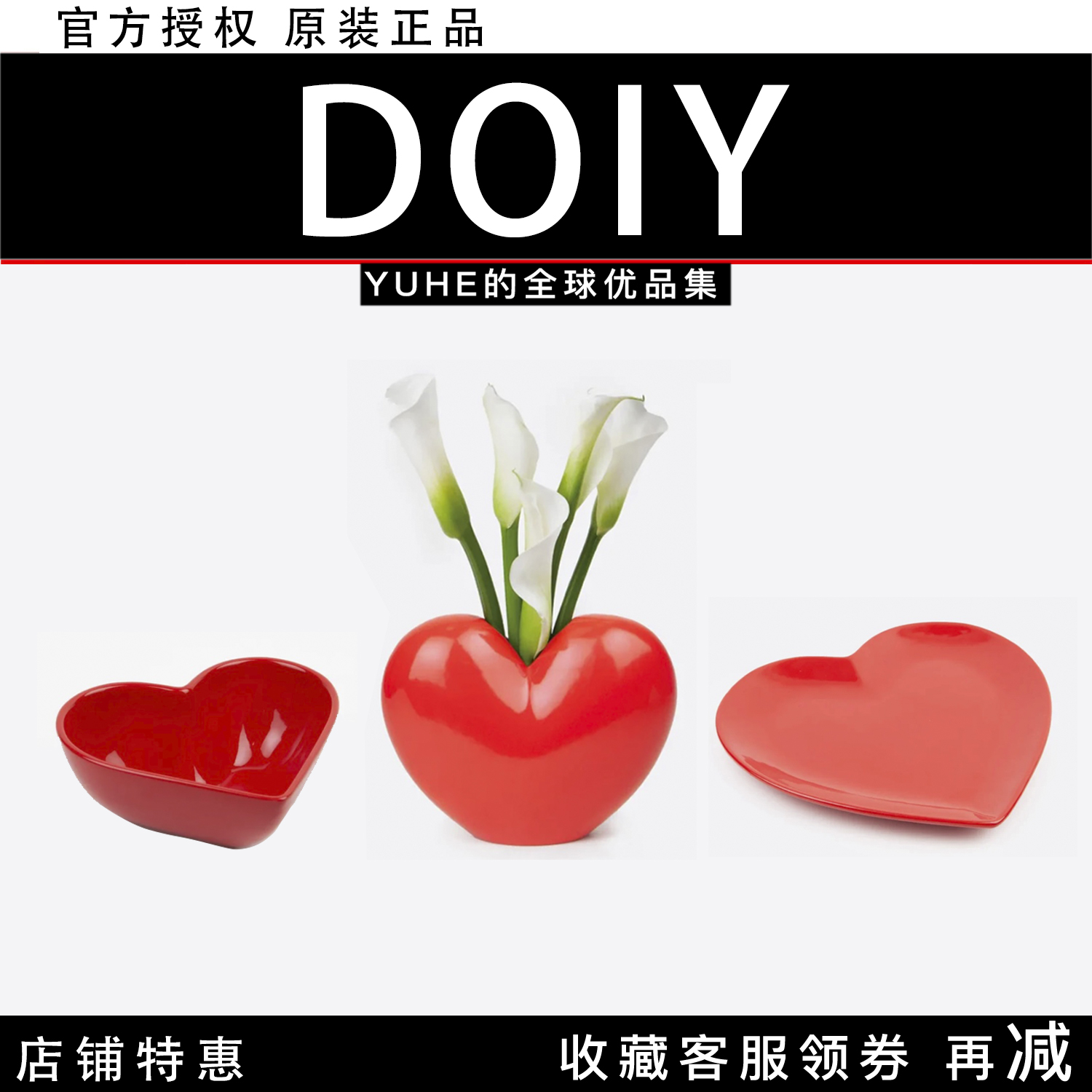 【官方授权】西班牙DOIY爱心系列糖果碗陶瓷摆件盘子花瓶创意摆件