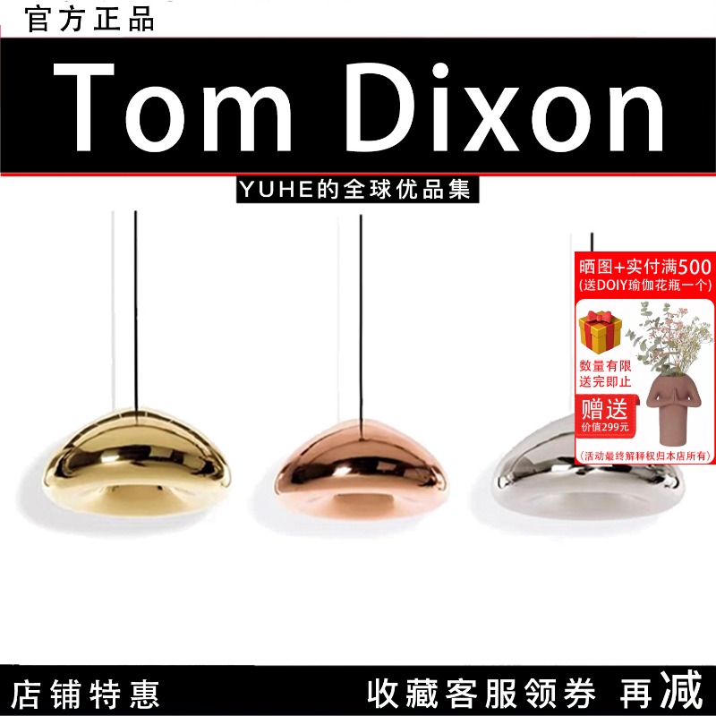 英国TomDixonVOID吊灯
