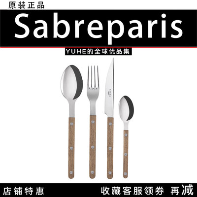 法国SabreParis柚木镜面