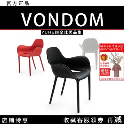 西班牙VondomSabinas餐椅靠背椅