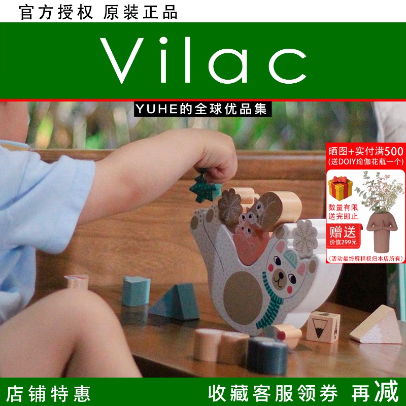 法国Vilac动物叠叠乐男孩