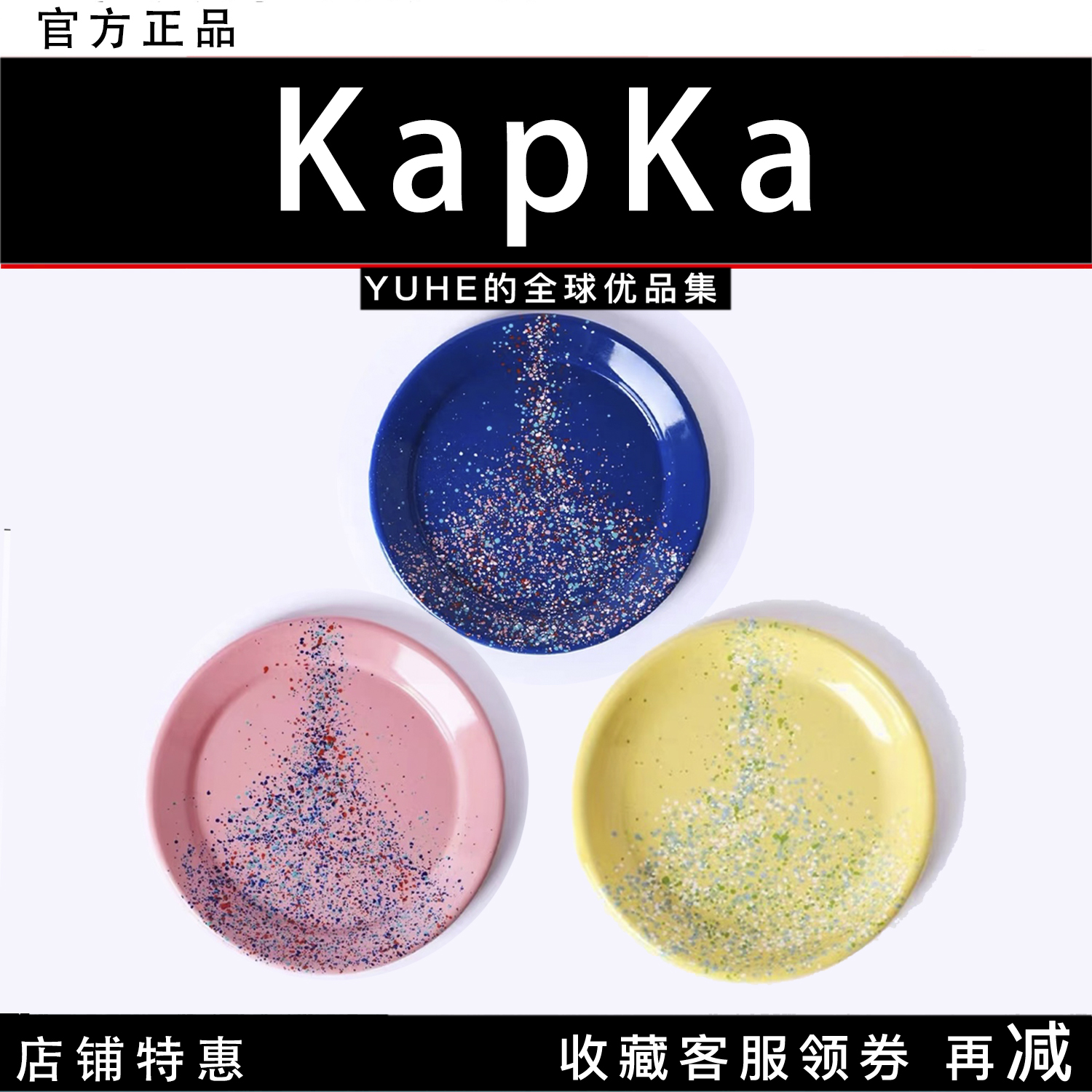 土耳其Kapka搪瓷盘复古星空