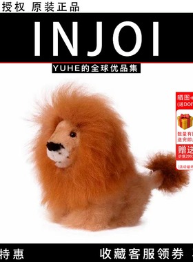 【官方授权】秘鲁injoi 狮子玩偶羊驼毛玩偶毛绒玩具儿童公仔礼物