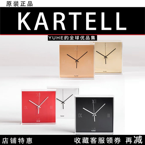 意大利kartell时钟座钟