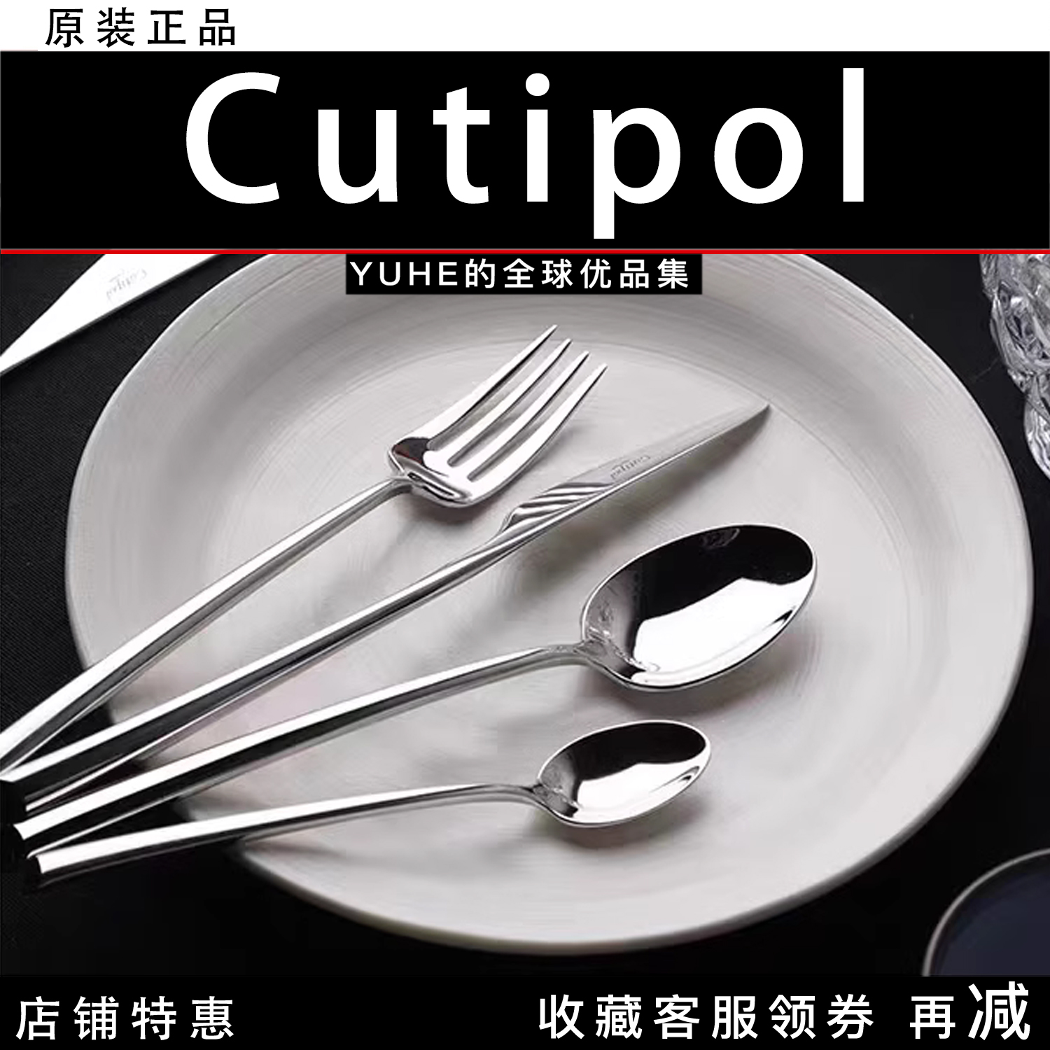 【官方授权】葡萄牙Cutipol MEZZO西餐具正餐刀叉镜面银高档餐具 餐饮具 西餐餐具套装 原图主图