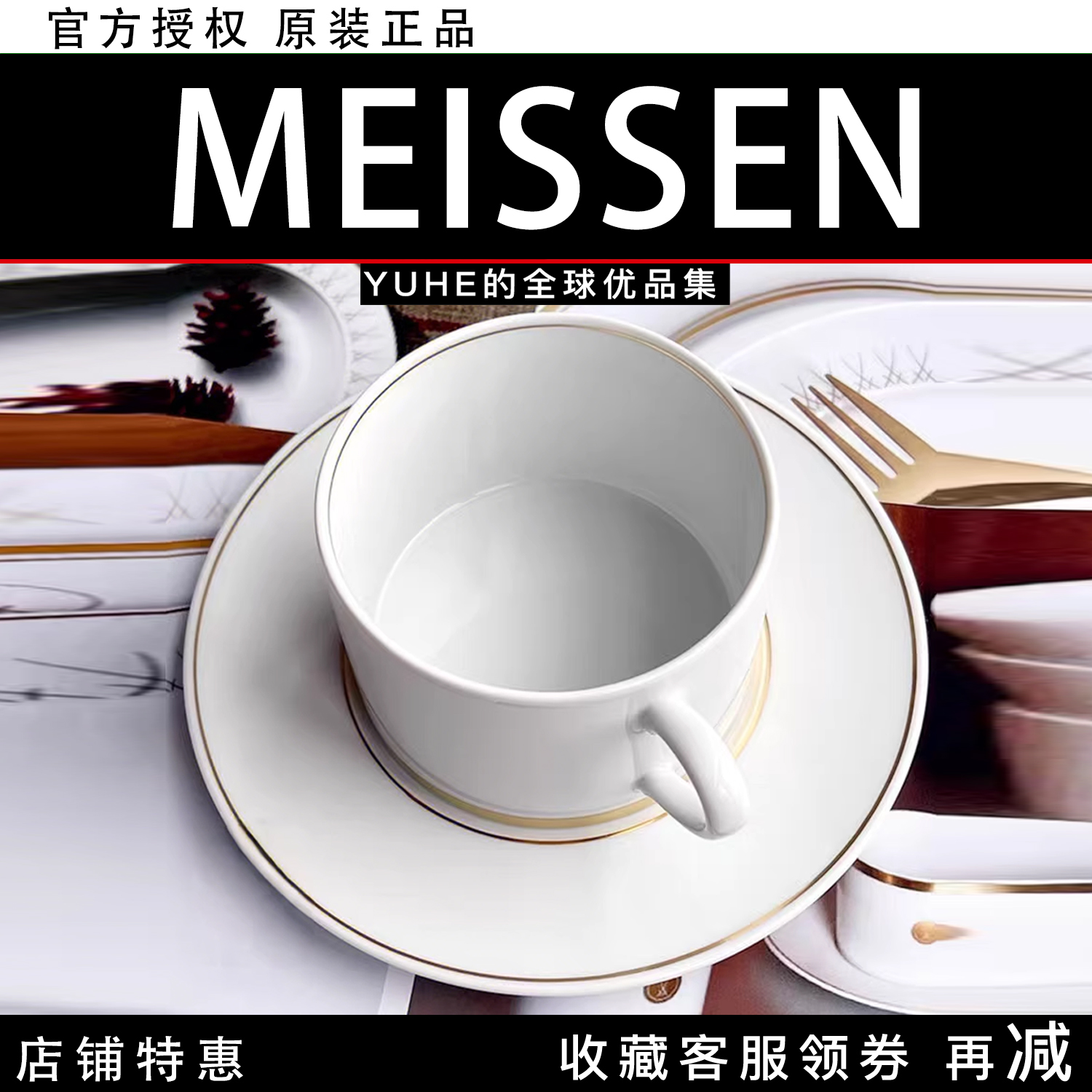 【官方授权】德国meissen梅森茶杯套组咖啡杯套组双剑logo系列礼