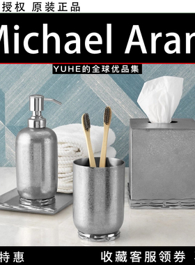 【官方授权】美国Michael Aram Mirage幻景纸巾盒牙刷杯居家摆件