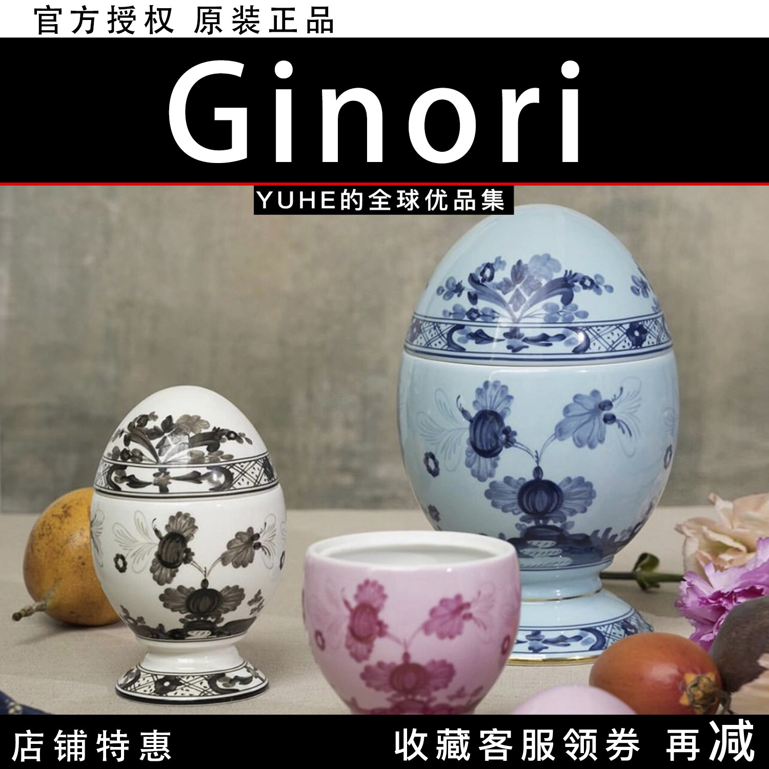 【官方授权】意大利Ginori 1735意式东方系列蛋盅瓷器白瓷蛋盅礼图片