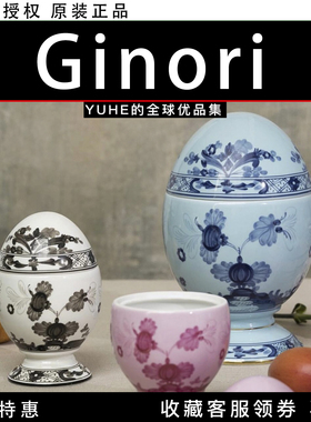【官方授权】意大利Ginori 1735意式东方系列蛋盅瓷器白瓷蛋盅礼