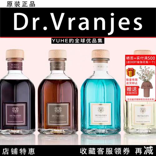 【官方正品】意大利Dr.Vranjes 2500ml藤条香薰多香型持久香摆件