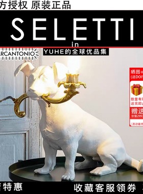 【现货】意大利seletti狗灯RIO创意家居装饰动物客厅卧室摆件礼物