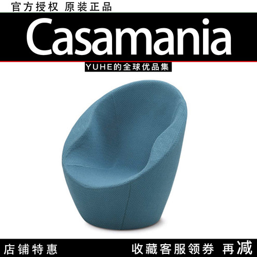 【官方授权】意大利Casamania Ouch! 奥楚扶手椅个性设计感家居