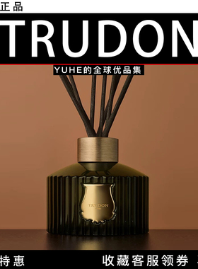 【官方授权】法国TRUDON楚敦无火藤条扩香香薰薄荷茶地中海摆件礼