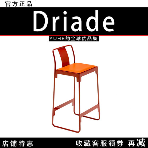 意大利Driade吧椅mingx进口中式