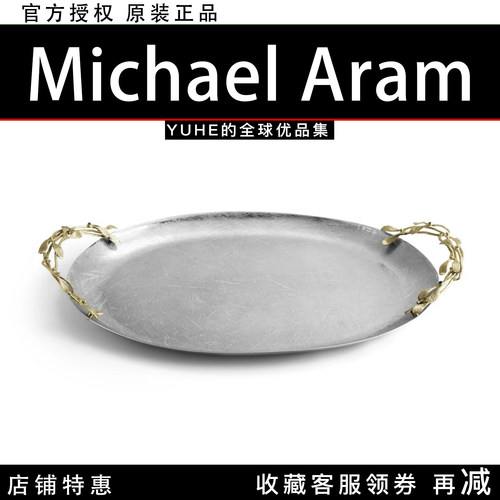 【官方授权】美国Michael Aram Mistletoe冬青叶椭圆托盘银色摆件