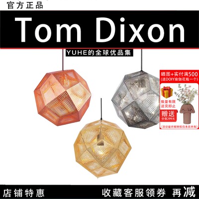 英国TomDixonEtch吊灯工业风