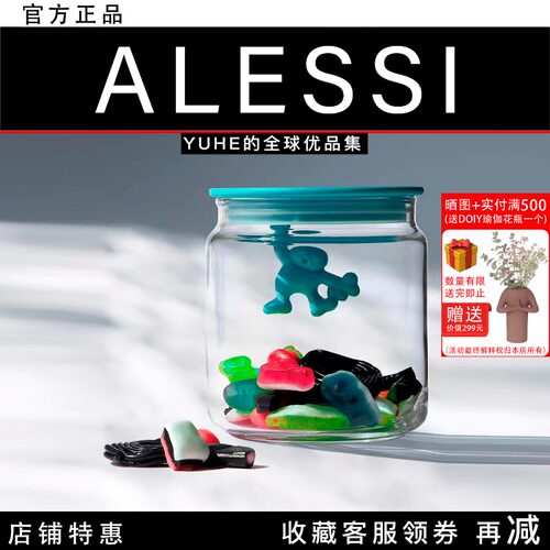 意大利ALESSI/gianni密封罐