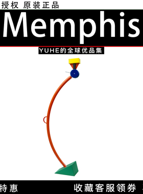 【官方授权】意大利Memphis落地灯Treetops孟菲斯艺术家具轻奢灯