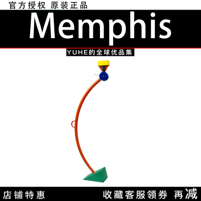 【官方授权】意大利Memphis落地灯Treetops孟菲斯艺术家具轻奢灯