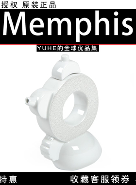 【官方授权】意大利Memphis白瓷茶壶Chad孟菲斯创意白瓷装饰杯