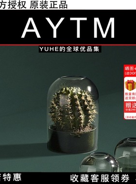 【官方授权】丹麦AYTM花瓶TOTA香薰灯罩烛台花瓶双层收纳轻奢摆件