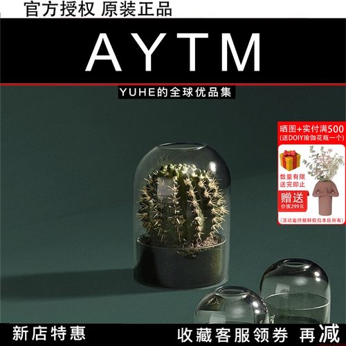 官方授权丹麦AYTM花瓶香薰轻奢