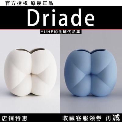 【官方授权】意大利Driade ACC Valentina抽象曲线陶瓷花瓶装饰