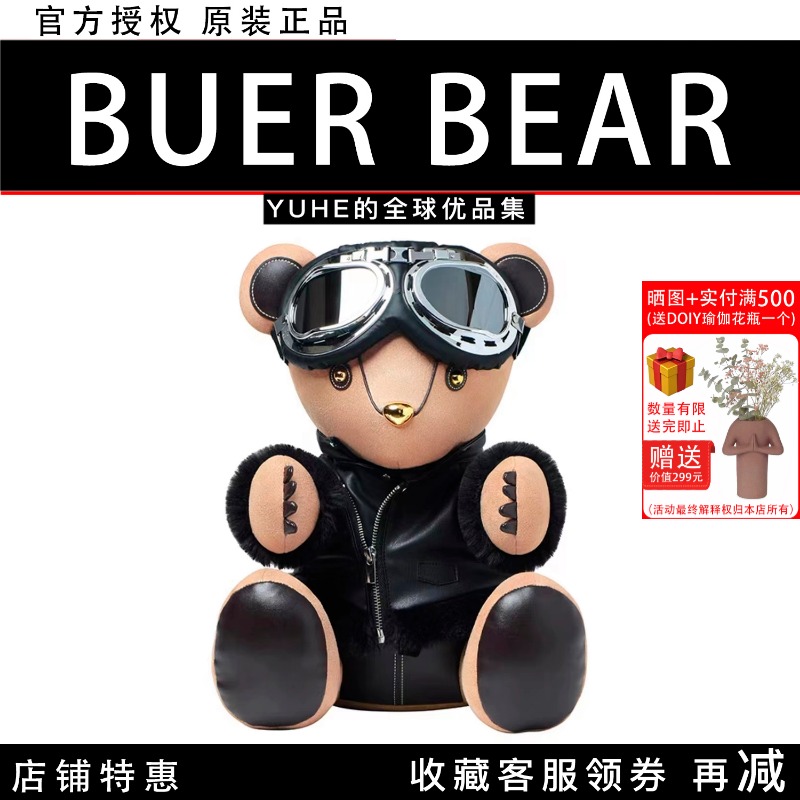 【官方授权】BUERBEAR布尔熊Kiddo机车骑士抱抱熊玩偶毛绒玩具礼