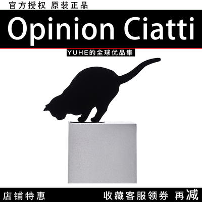 【官方授权】意大利Opinion Ciatti Ombres de Chats猫咪书立摆件