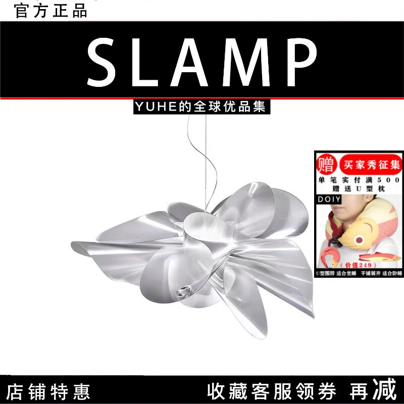 【官方授权】意大利Slamp La Belle Etoile美丽之星吊灯壁灯吸顶