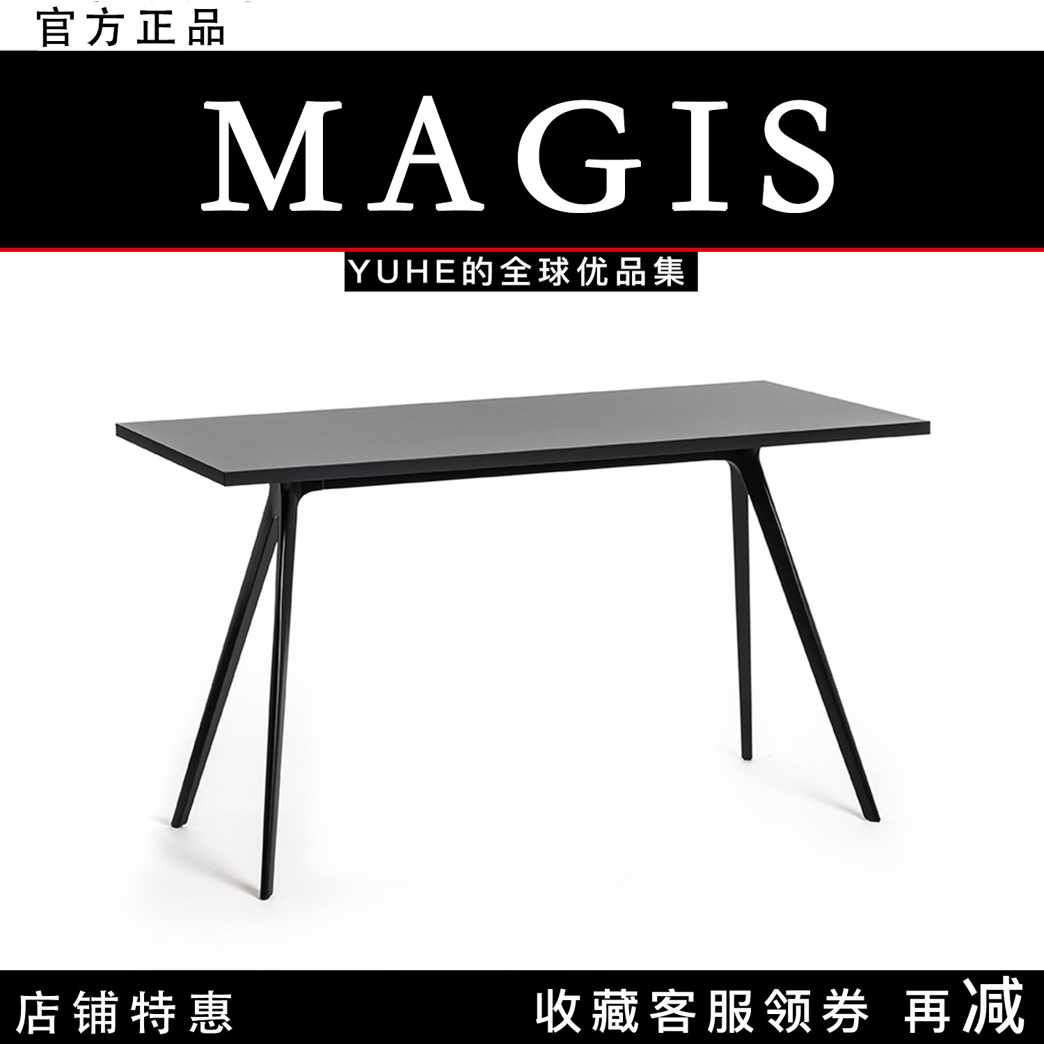 【官方授权】意大利MAGIS Baguette餐桌轻奢意式艺术书桌简约餐桌