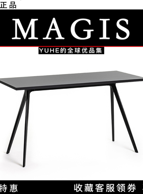 【官方授权】意大利MAGIS Baguette餐桌轻奢意式艺术书桌简约餐桌