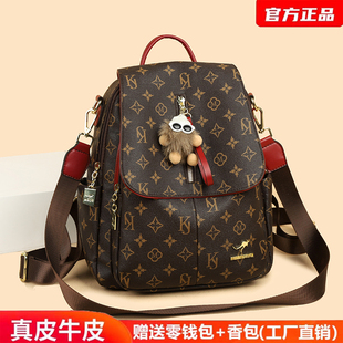 正品真皮双肩包女2025新款送妈妈两用背包牛皮软皮通勤外出大容量