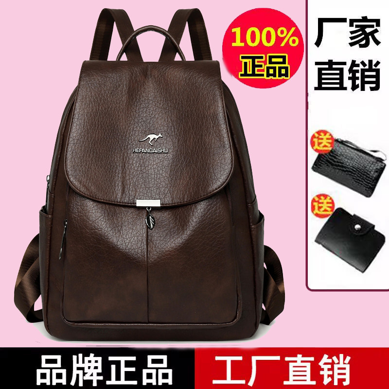 赫凡袋鼠真皮通勤大容量女双肩包